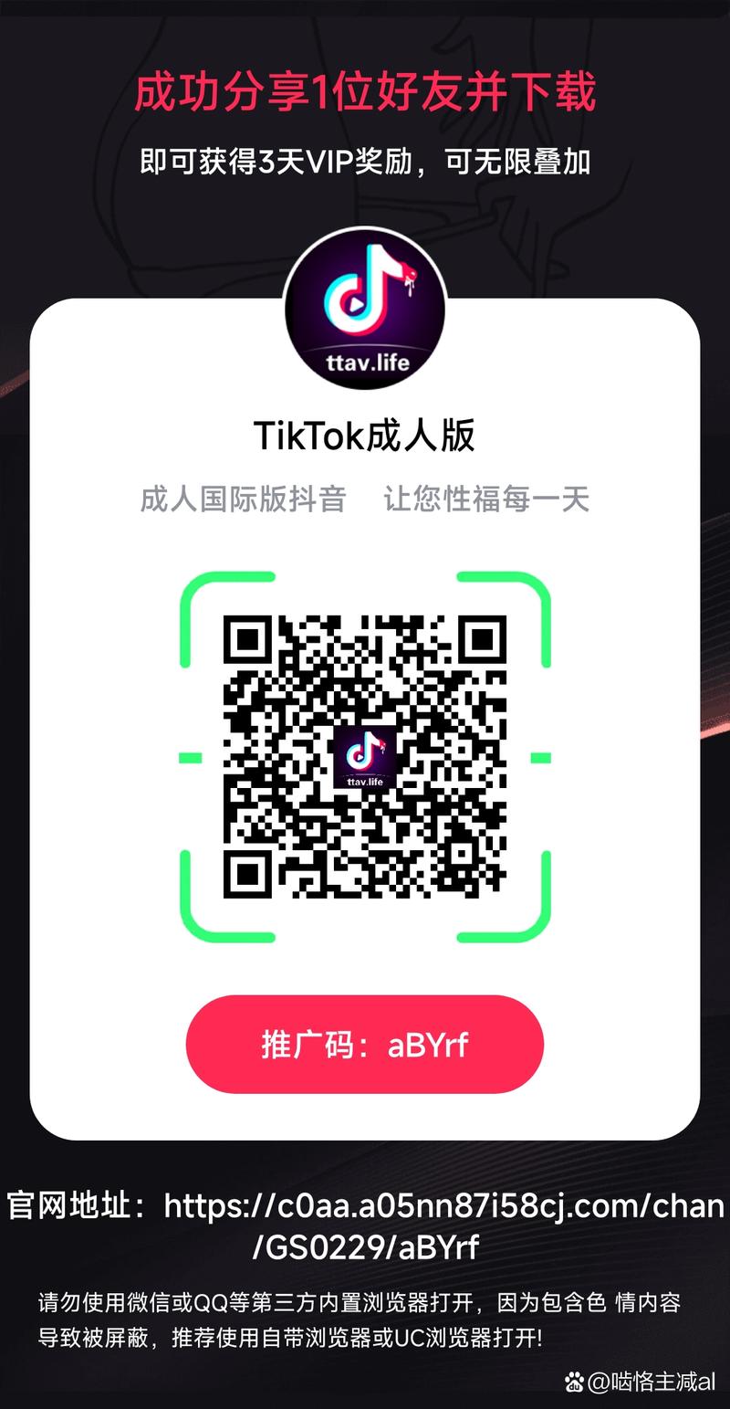 tik tok18国际版