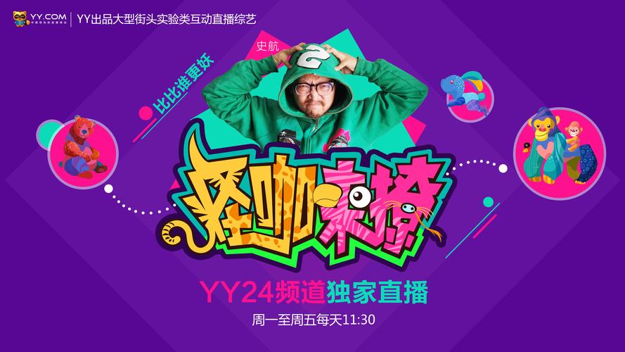 来撩直播短视频