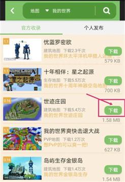 多玩我的世界盒子旧版本全部免费正版