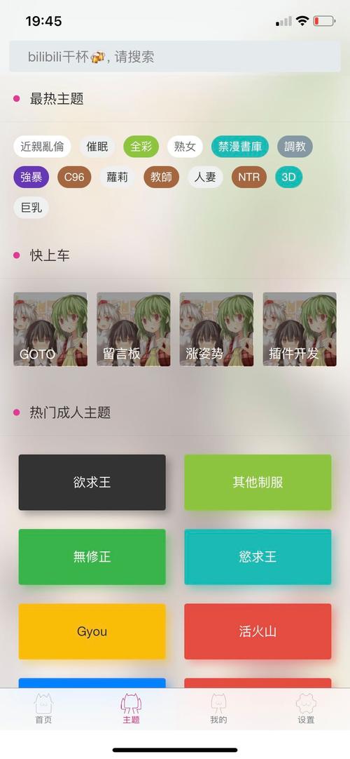 18comicwork安装包最新版