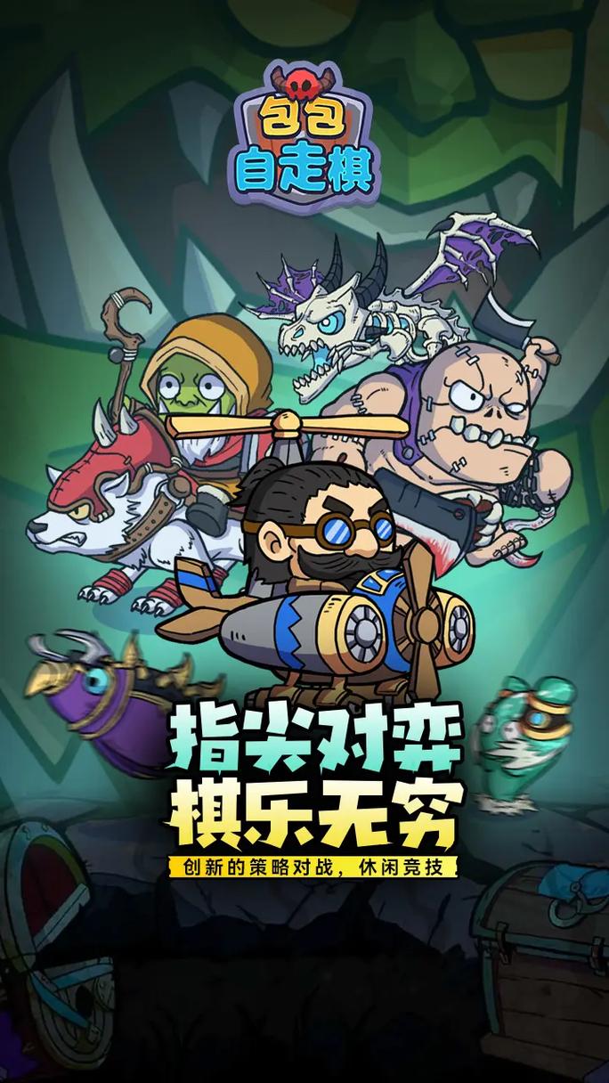 抖音魔兽自走棋免广告正版图标