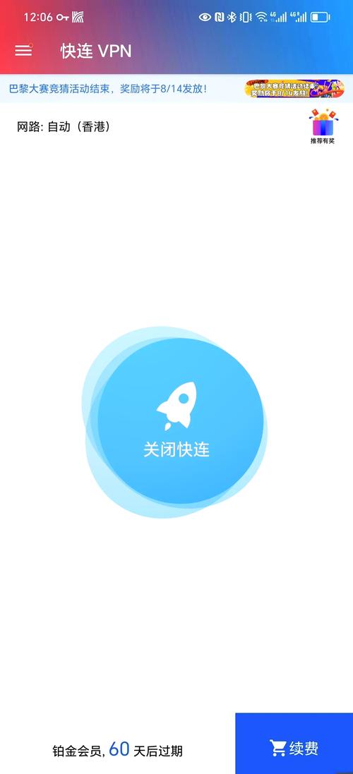 快连加速app赚红包版图标