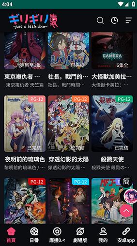妖精动漫2024仲夏版图标
