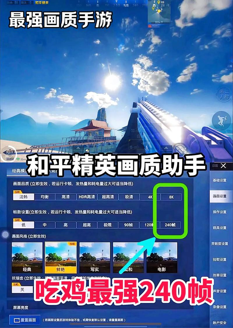 极清加240帧画质助手提速版