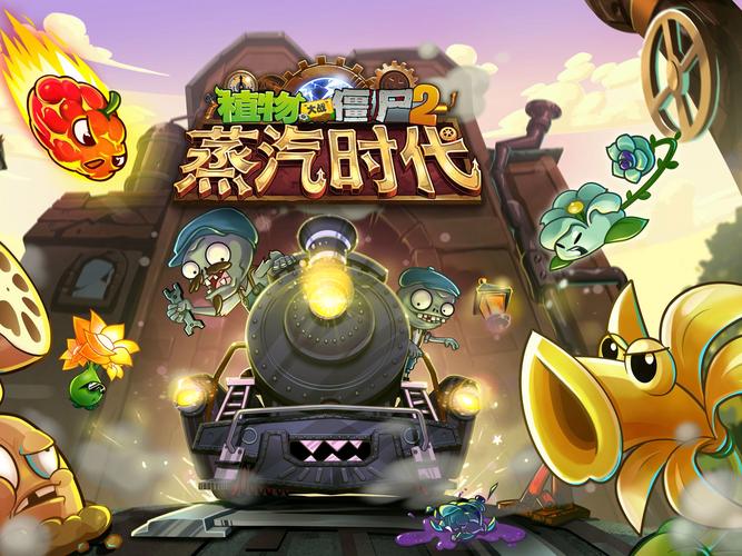 植物大战僵尸2怎么知道版本更新旧版图标