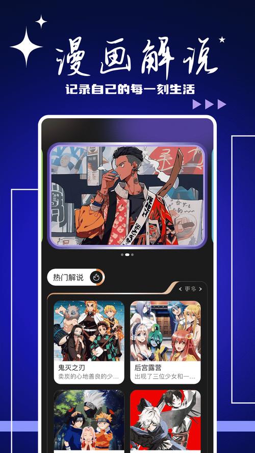 滴滴动漫最新版
