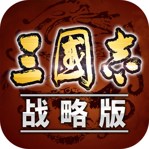 三国志侵略版jsgame破解版