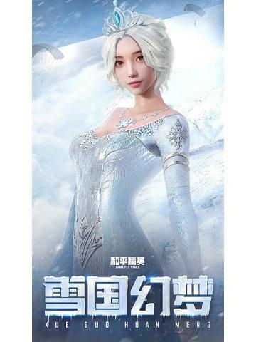 和平精英冰块直装2022免费版
