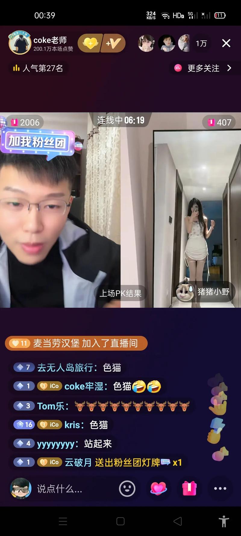 色猫APP直播免费。