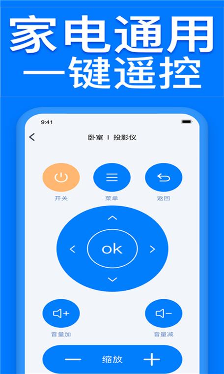 电视遥控器游戏