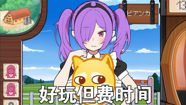 少女牧场汉化版