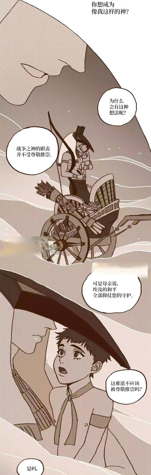 九柱神漫画第二季免费下拉式阅读