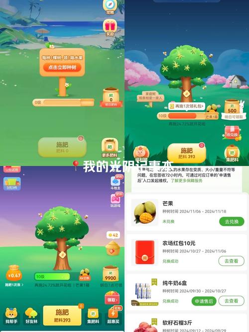 植物乐园(种树赚钱)app图标