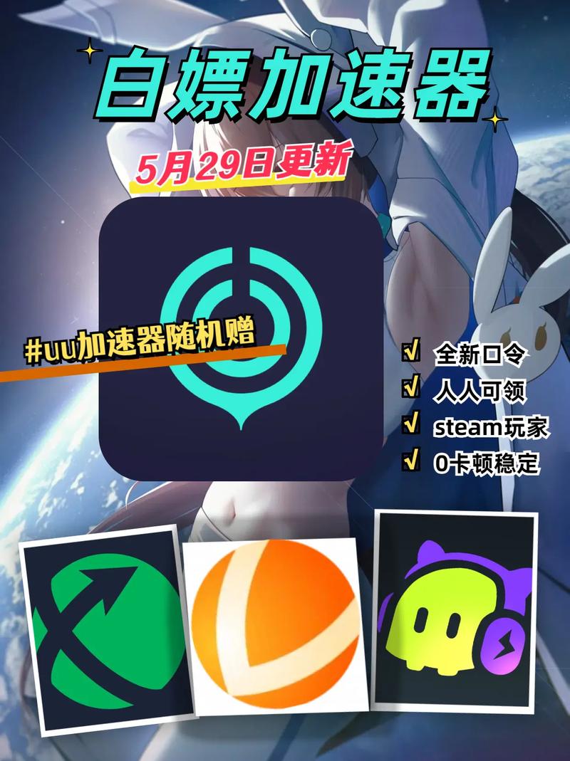 网易uu手游加速器安装赚钱版