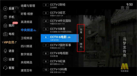 电视家修复版官方正版