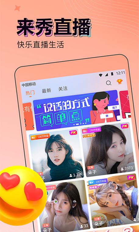 来秀直播vip图标