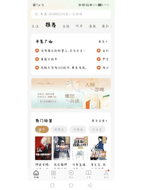 恋听网免费听书网