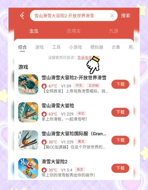 滑雪大冒险2内置菜单最新版更新内容