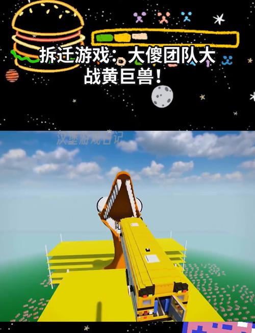滑稽拆迁辅助
