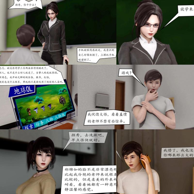 3d漫画催眠眼镜免费观看全集图标
