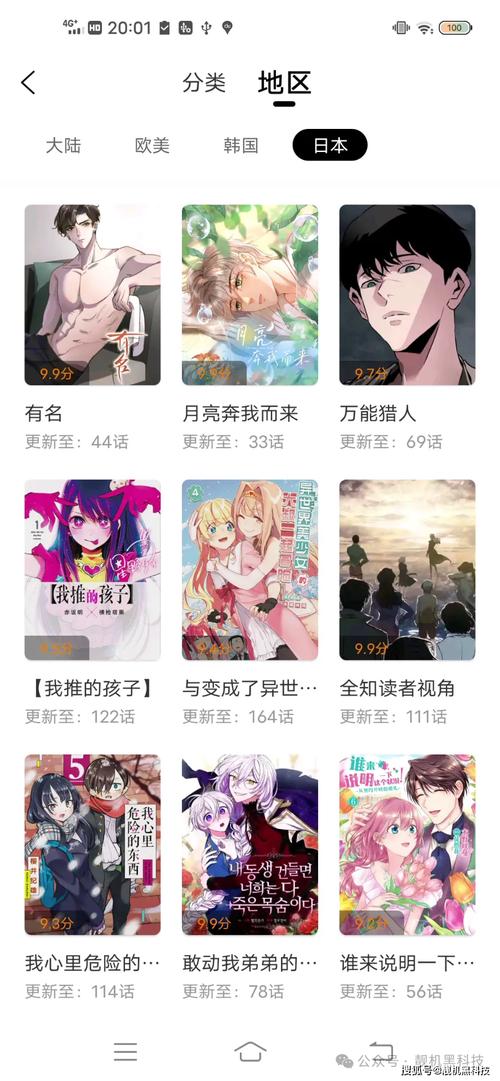 漫画呗官网版