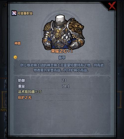 诸神皇冠属性修改器
