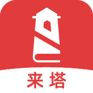 来塔小说官方版