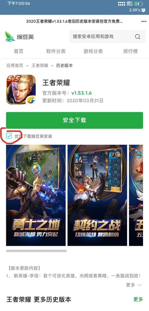 王者lty内透直装辅助破解版永久免费