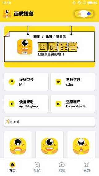 小也画质怪兽·top免费安装