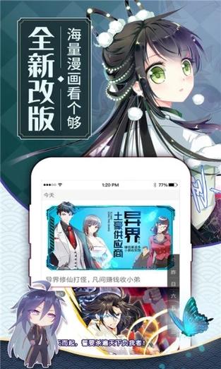 禁漫夭堂彩漫图标
