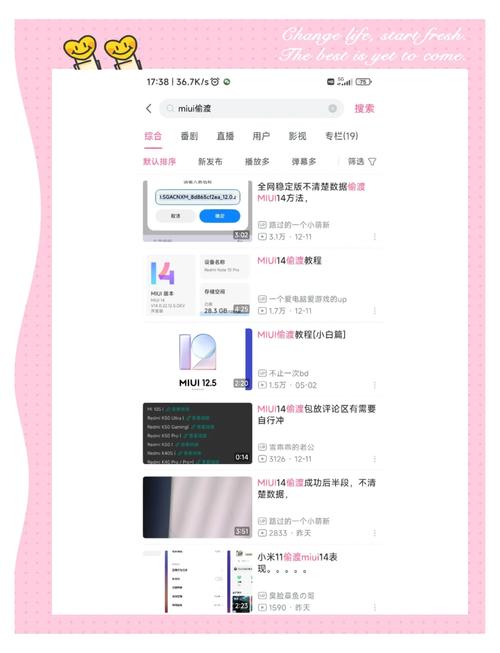 小米miui14安装包