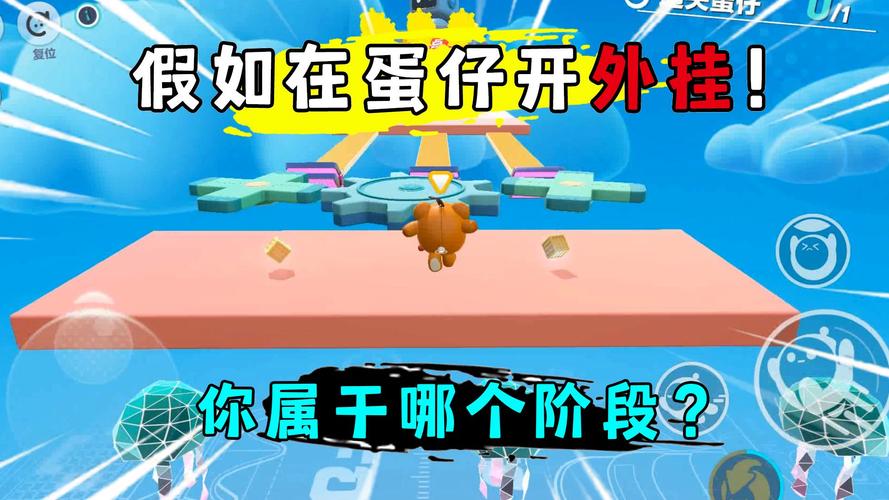 蛋仔直装外挂修改版