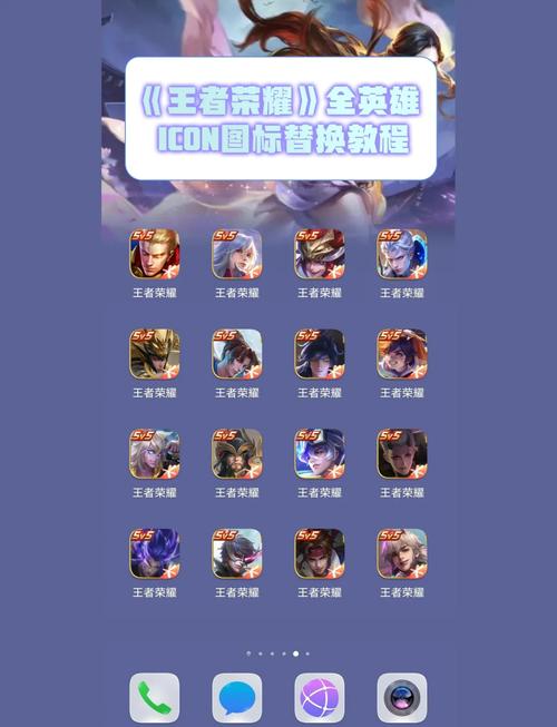 王者换装神器app王者荣耀一键换装在线阅读