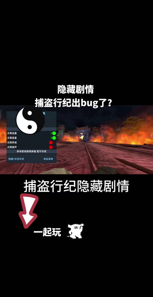 捕盗行纪内置菜单版无限阅币