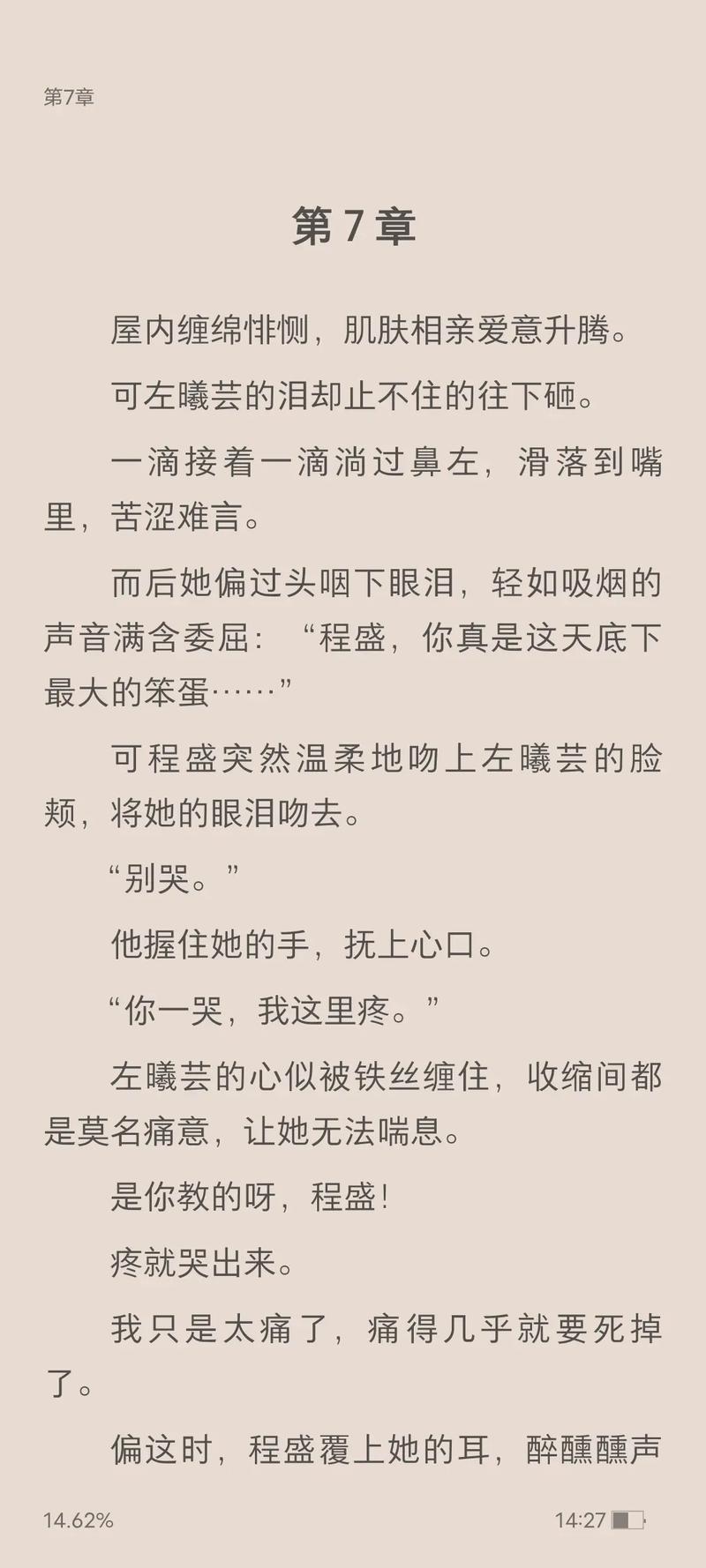 小搜小说