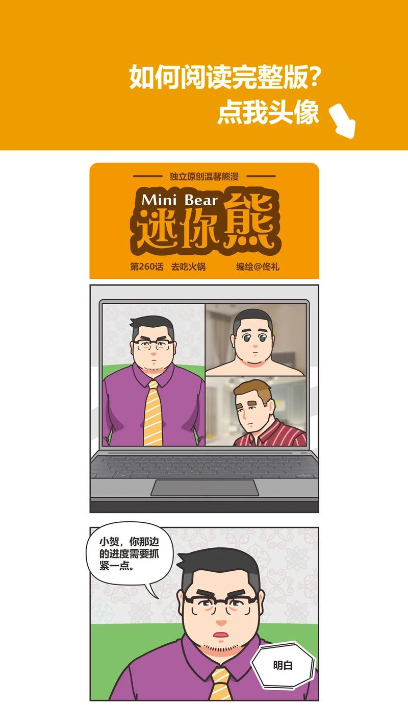 熊漫免费漫画免费观看