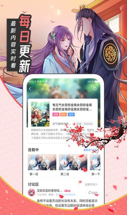 涩漫app在线观看免费安装攻略大全图标