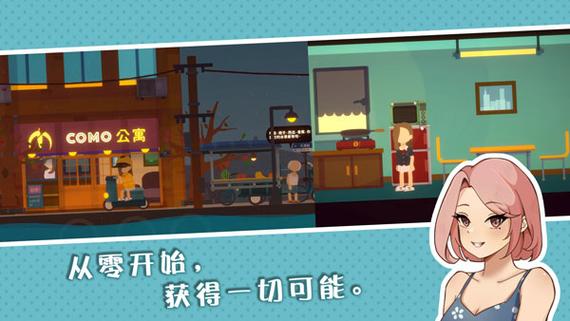 小生活破解版游戏内置菜单最新版