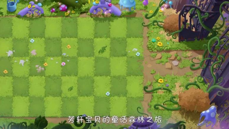 PvZ2单机版前二章剧情在线阅读