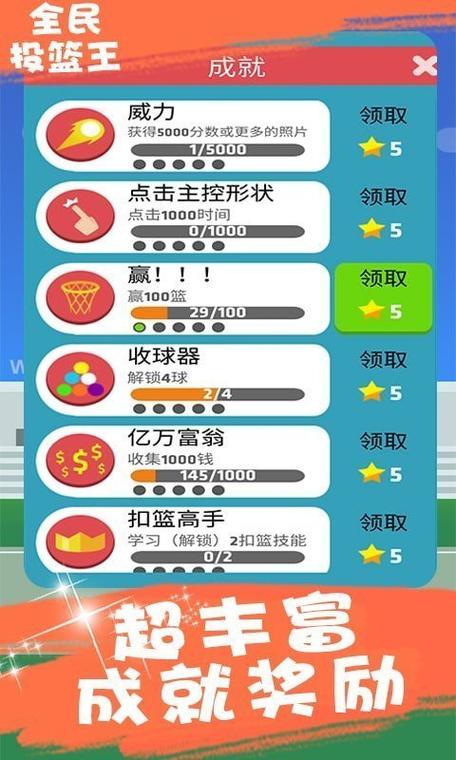 投篮赚钱红包版