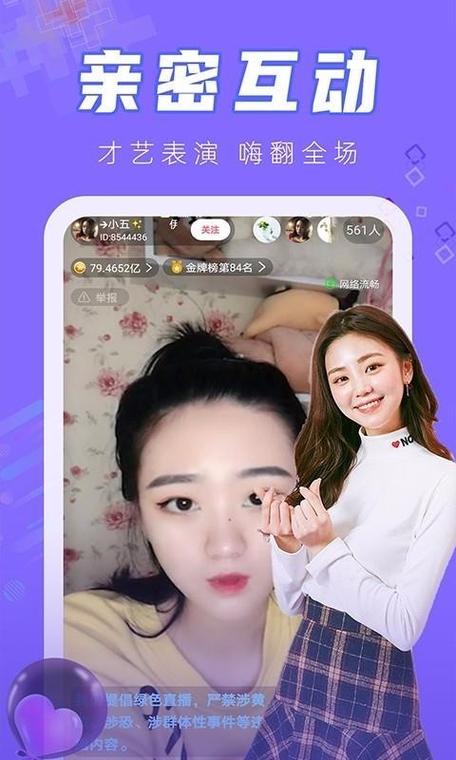 性爱直播APp