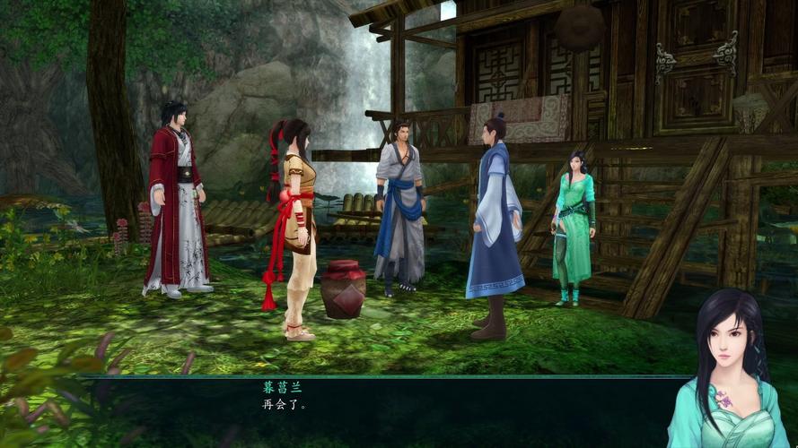 仙剑奇侠传5前传安装