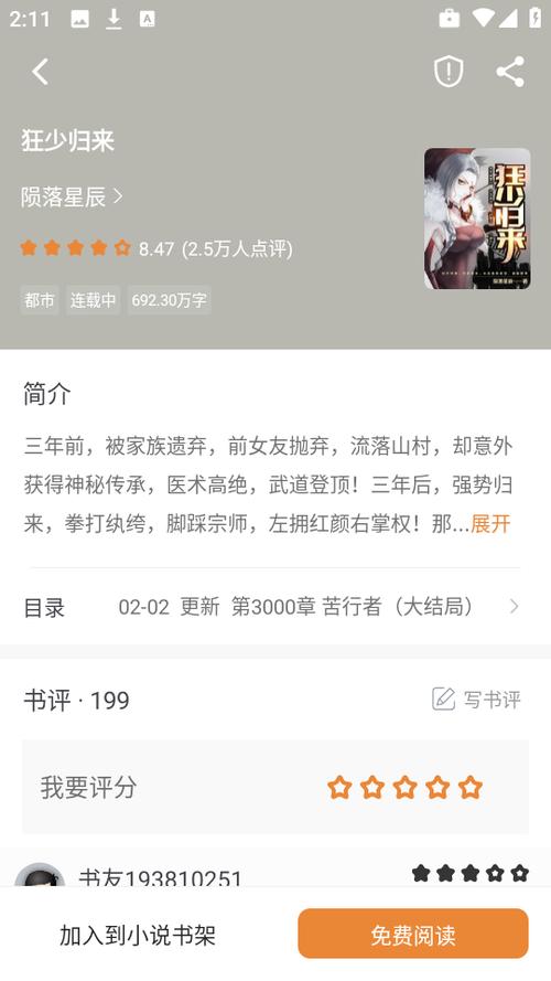 南瓜小说阅读