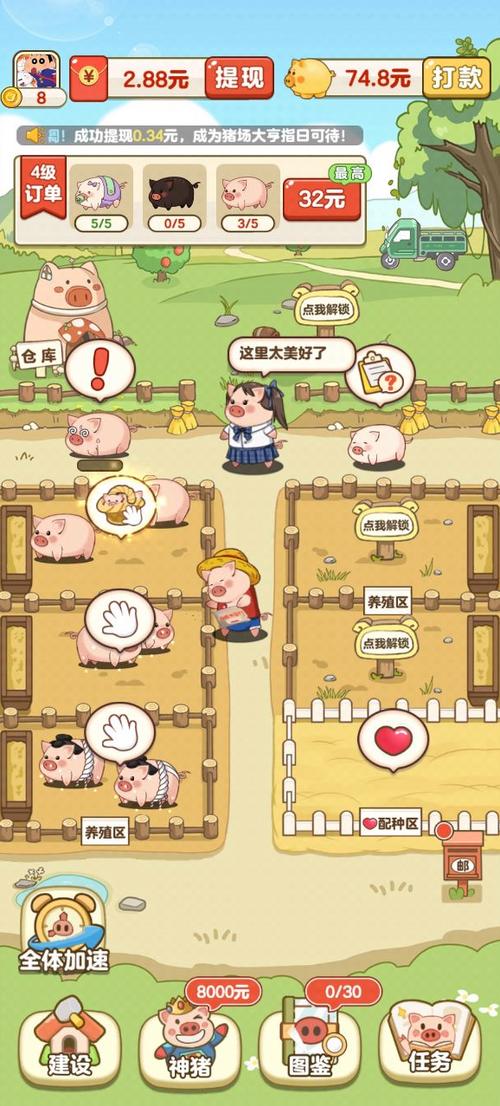 疯狂养殖场2红包版手机在线观看图标