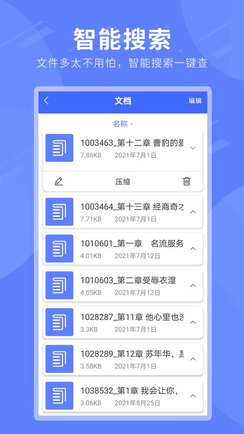 性巴克软件破解版永久免费