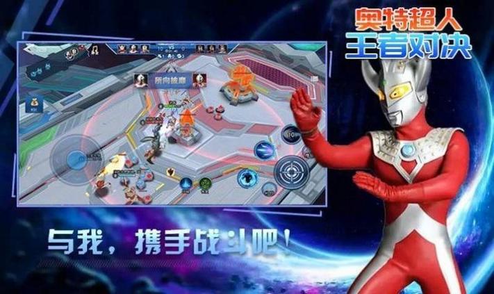 奥特超人王者对决5v5免广告版破解版修改版无限次数图标