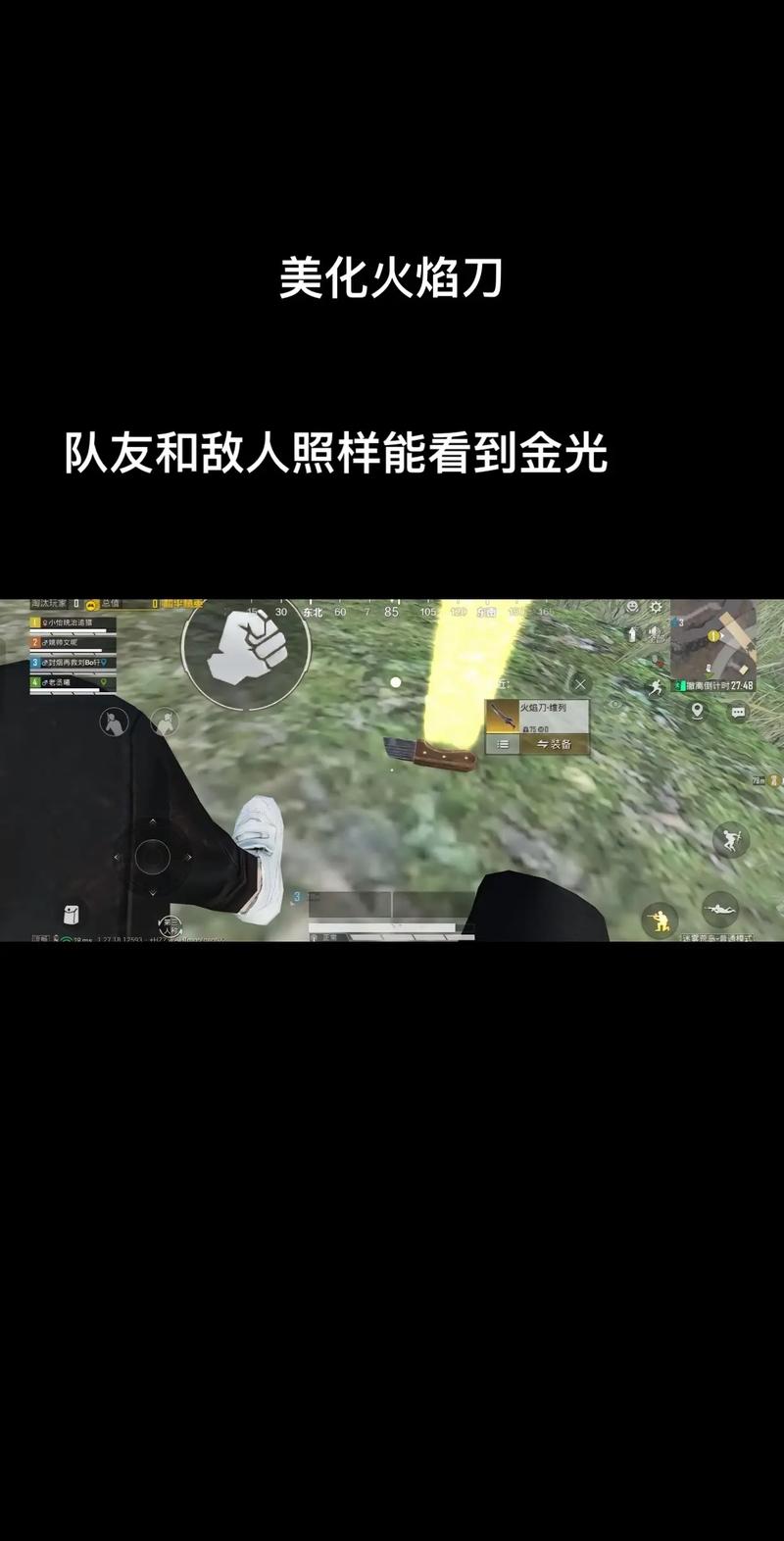 火焰刀美化包注入图标