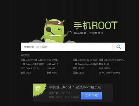 vivo手机完美root
