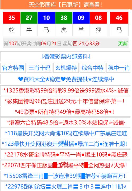 彩富网与天空彩与你同行免费资料脸部特效安卓