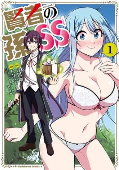 ss漫画免费